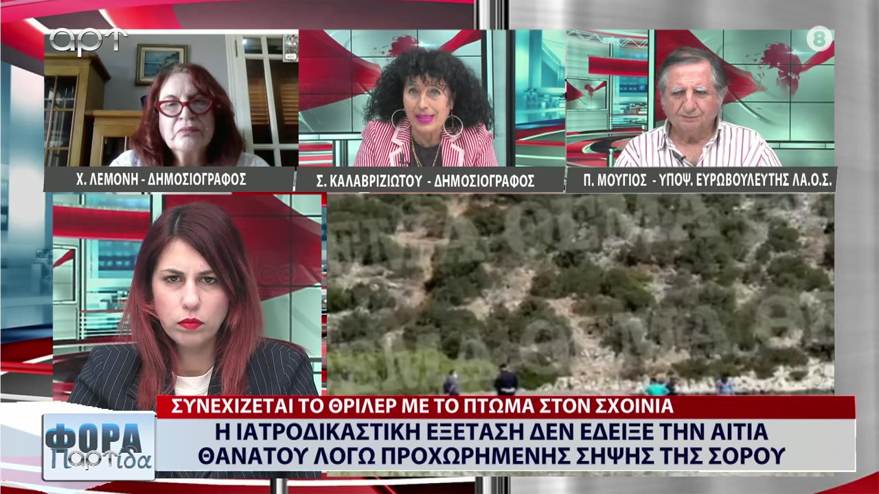 ΣΤΗ ΦΟΡΑ ΜΕΡΟΣ 2 05/06/24