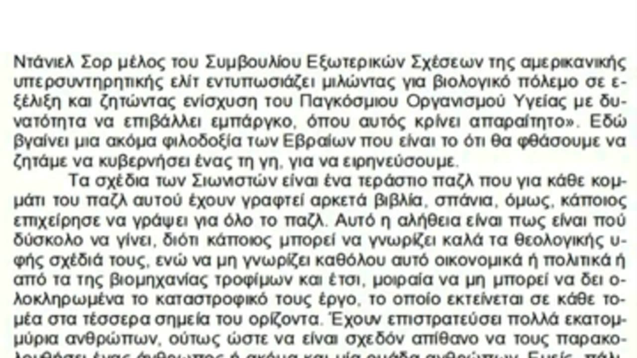 ΜΟΝΟ 600.000 ΚΑΙ ΟΧΙ 6.000.000 ΟΙ ΝΕΚΡΟΙ ΕΒΡΑΙΟΙ ΣΤΟ "ΟΛΟΚΑΥΤΩΜΑ"