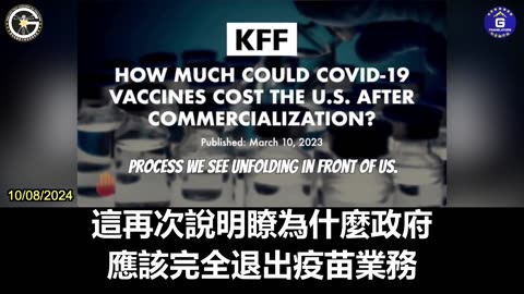關於新冠疫苗傷害的“獨立”報告充斥著利益衝突