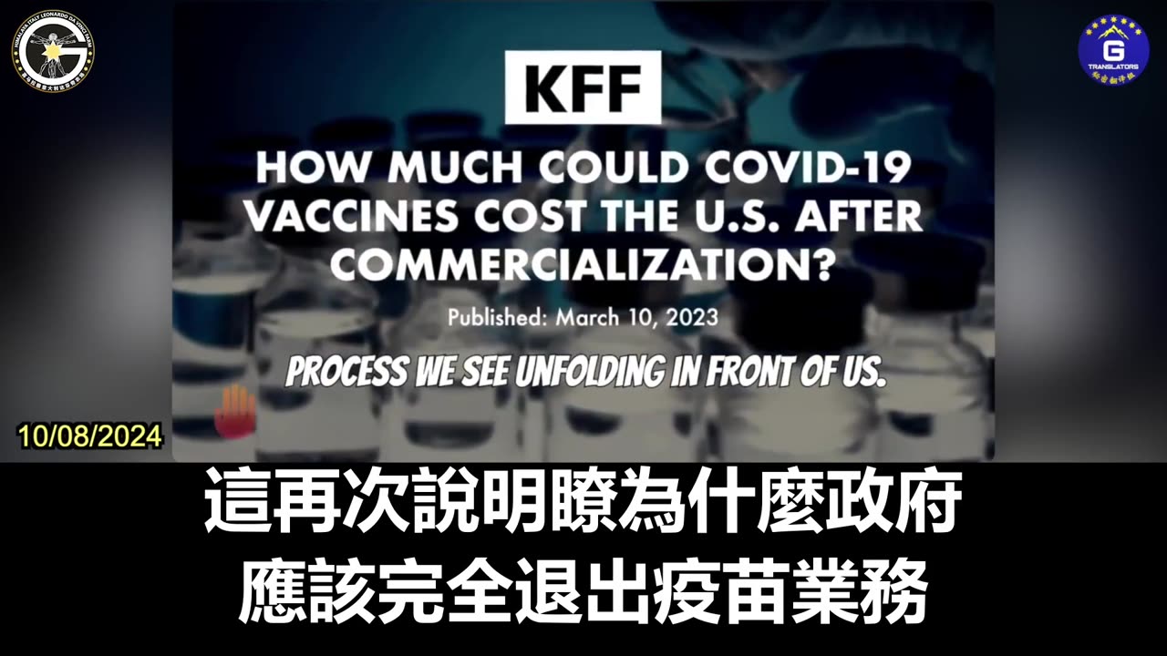 關於新冠疫苗傷害的“獨立”報告充斥著利益衝突