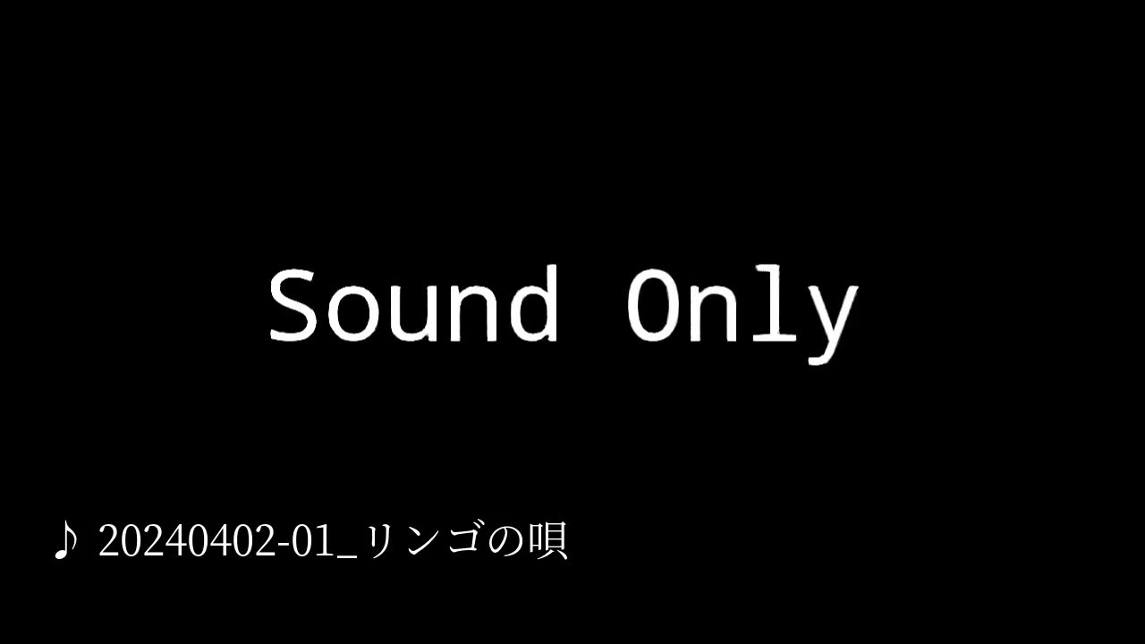20240402-01_リンゴの唄.mp4