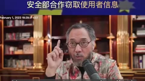 中共国所有社交媒体软件都跟安全部合作窃取使用者信息。
