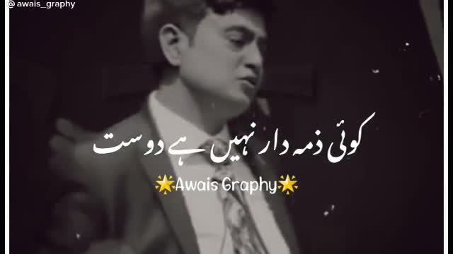 kon app ko rokey ga by sono sharma