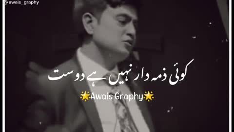 kon app ko rokey ga by sono sharma