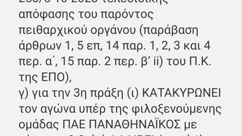 ΤΕΡΑΣΤΙΑ ΝΙΚΗ ΤΩΝ ΟΡΘΟΔΟΞΩΝ ΚΑΤΑ ΤΩΝ ΕΙΔΩΛΟΛΑΤΡΩΝ - Ο ΣΑΤΑΝΟΛΥΜΠΙΑΚΟΣ ΣΥΝΤΡΙΦΤΗΚΕ