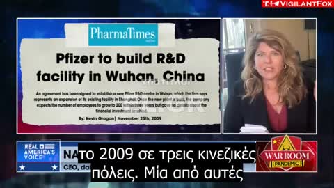 Δρ. Ναόμι Γουλφ: Η Pfizer και η BioNTech εκτέθηκαν.