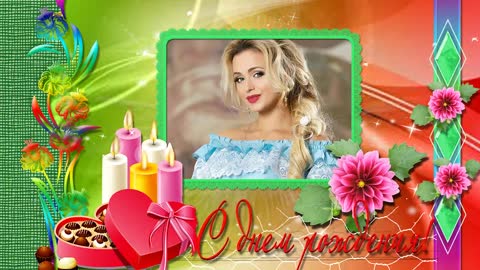 A015_Project ProShow Producer С Днём рождения