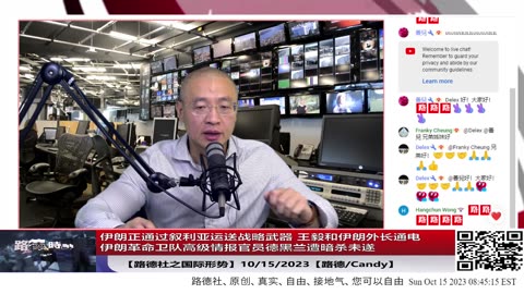 【路德时评/国际形势】伊朗革命卫队高级情报官员德黑兰遭暗杀未遂；王毅和伊朗外长通电； 真主党与哈马斯合作升级；10/15/2023【路德/Candy】