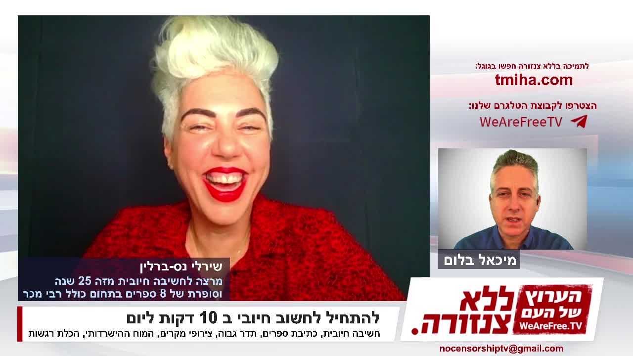 להתחיל לחשוב חיובי ב 10 דקות ליום