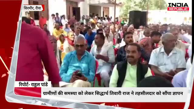 ग्रामीणों की समस्या को लेकर सिद्धार्थ तिवारी राज ने तहसीलदार को सौंपा ज्ञापन