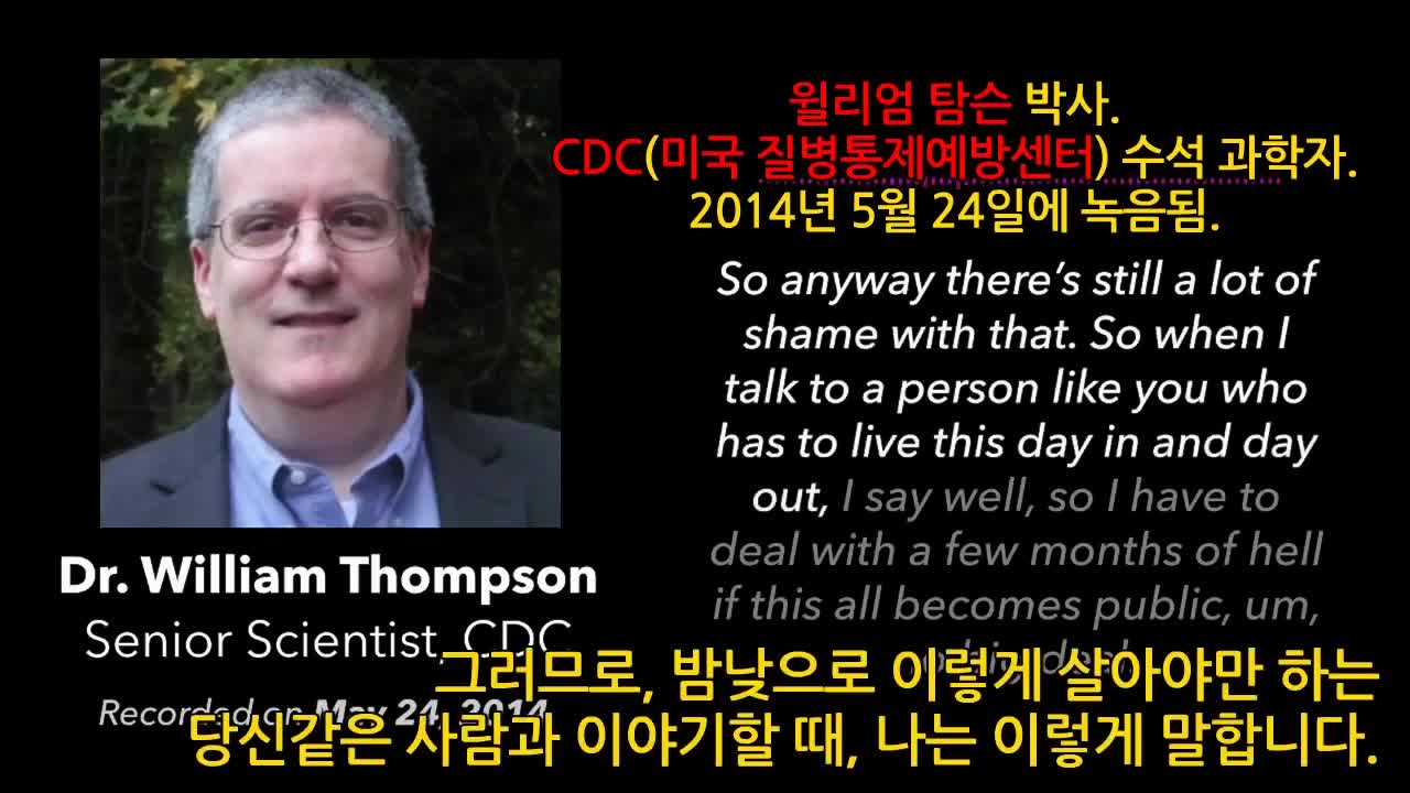 CDC hid data about autism. Dr. William Thompson