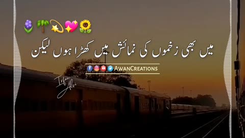 Ab Teri Yaad Bhi Aaye To Main Aany Nahi Deta | Khalil-ur-Rehman Qamar | Urdu Poetry | Status Video