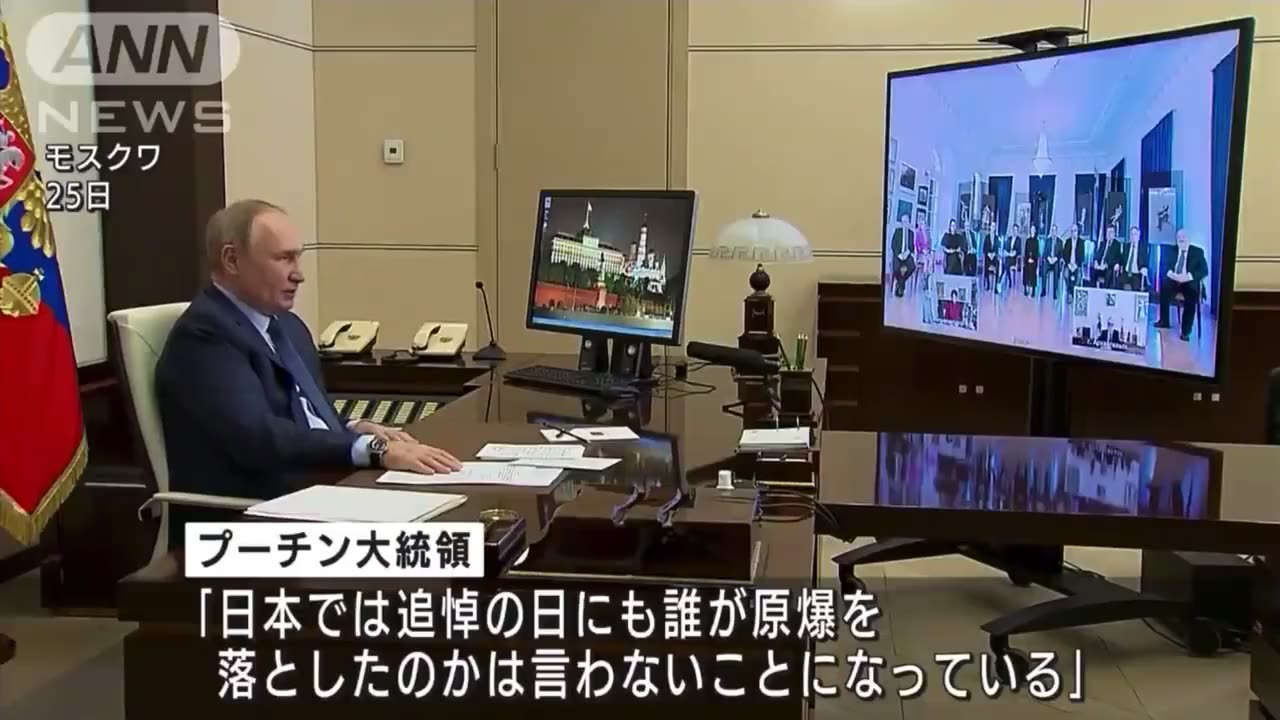 | プーチン大統領 「日本では追悼の日にも誰が原爆を落としたのかは言わないことになっている」