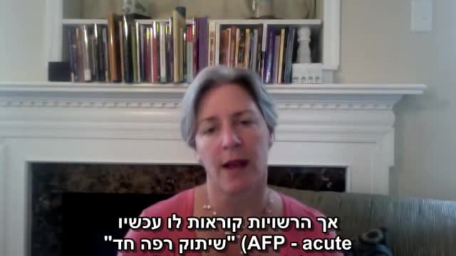 Susan Hamphriz מגיפת הפוליו בישראל רופאה אומרת את האמת על החיסון