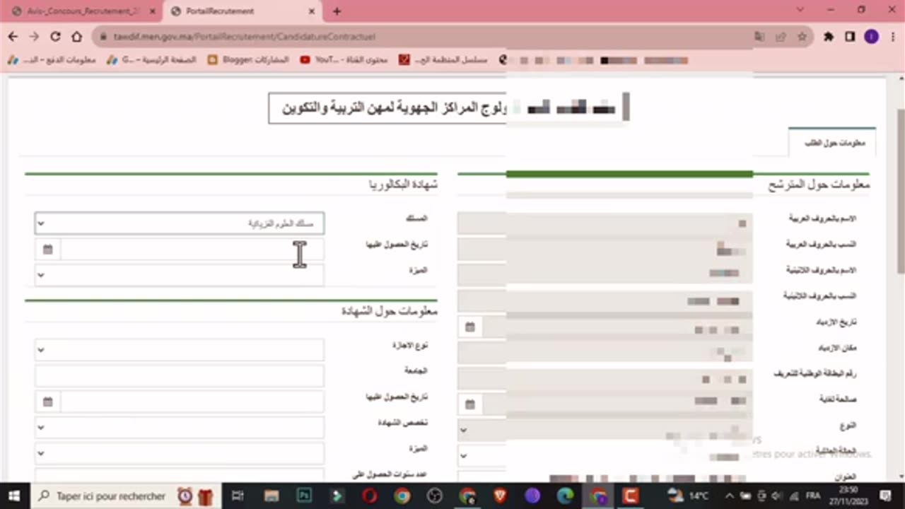 خلخال الباتول 7