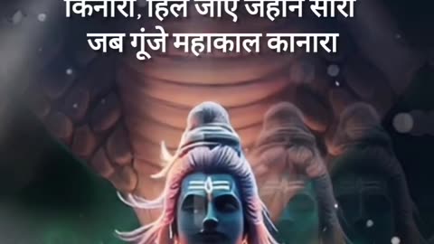 Om namah shivaye