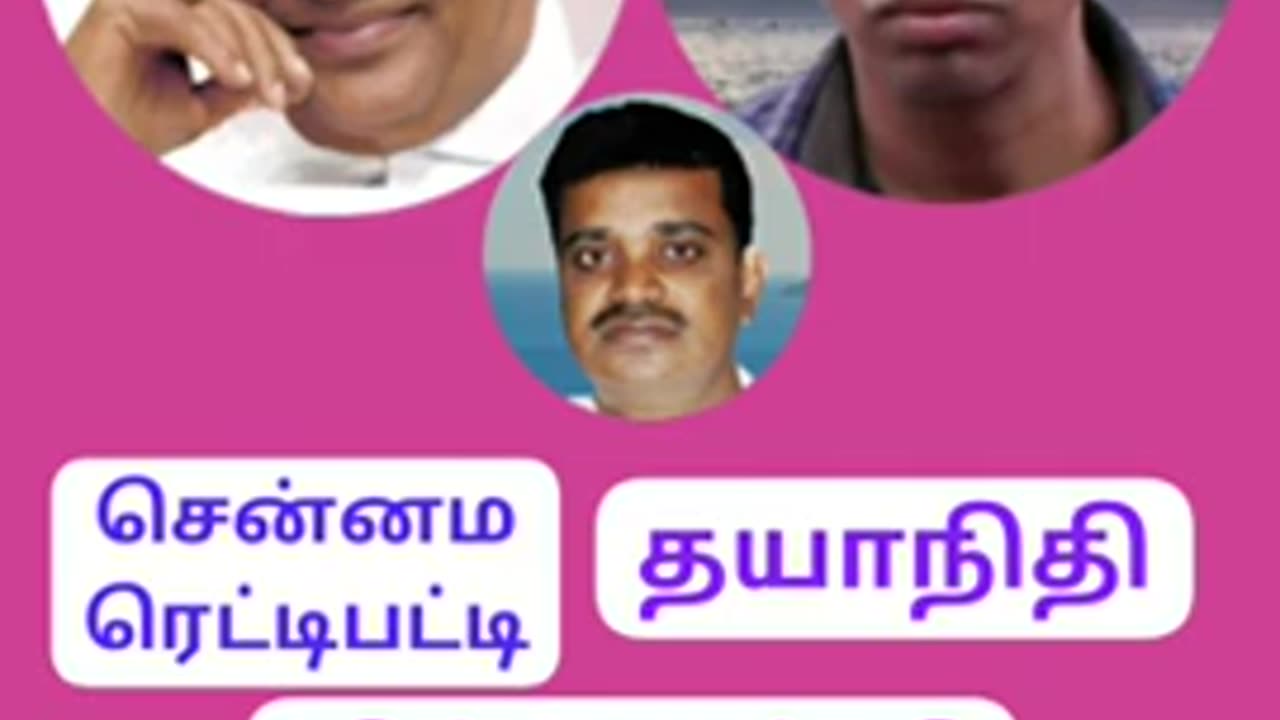 சென்னம ரெட்டிபட்டி தயாநிதி நண்பர் காலையில் இந்த பாடலை கேளுங்கள் SINGAPORE TMS FANS TMS LEGEND