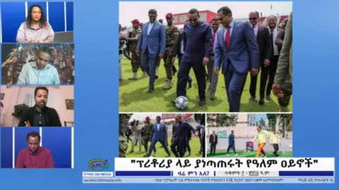 በአንድ ሀገር ውስጥ የሁለት አለም ሰዎች - ሞገስ ዘውዱ