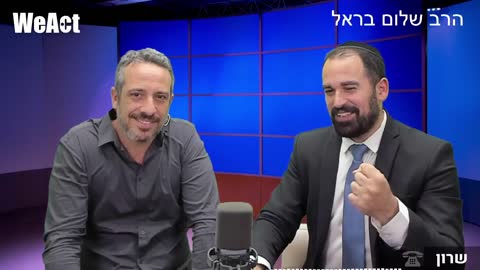 הרב שלום בראל וליאור נאור | העימות אז מה אמת ומה שקר | 21.12.2021