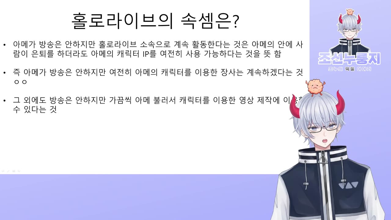 왓슨 아멜리아아메 활동 종료 졸업이 아니다!?