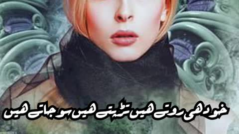 Ham ko ata nhi | poetrystatus | deeplines | poetrylover #urdupoetry #foryou #viral