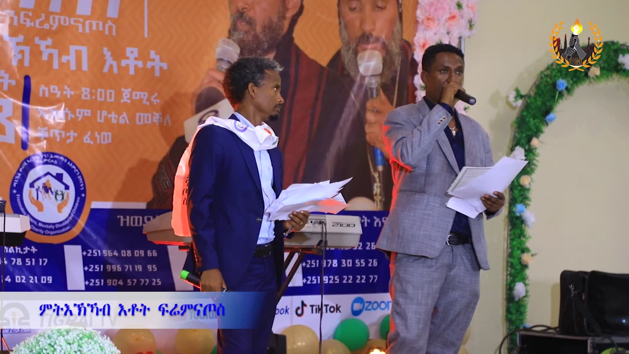 ታሪኻዊ ዋዕላ ምትእኽኻብ እቶት ፍሬምናጦስ | May 28/2024