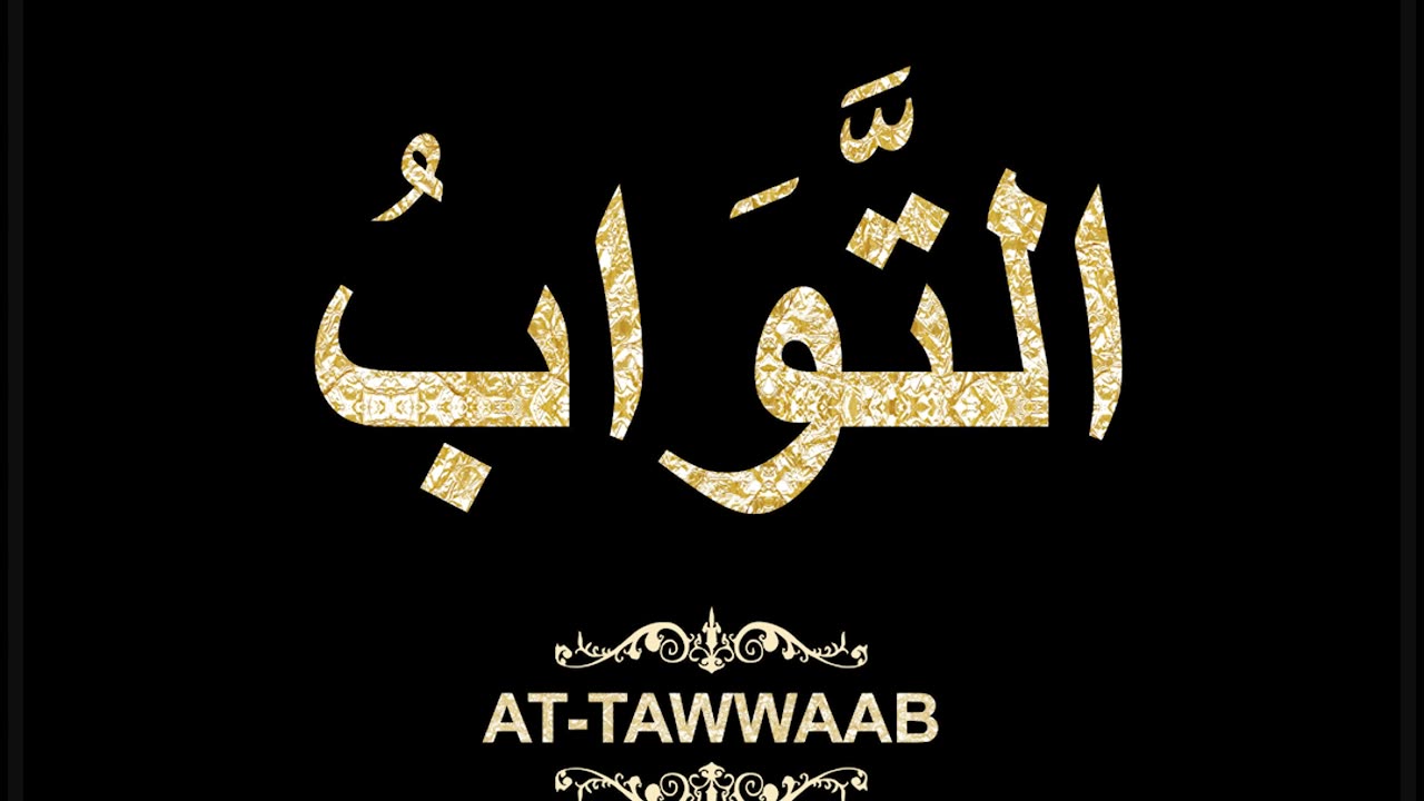 80- At-Tawwab التَّوَابُ (Al-Asma' Al-Husna Calligraphy with Translation and Transliteration)