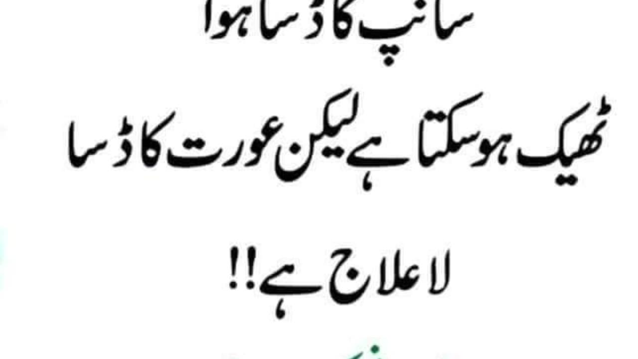 Most beautiful urdu Quotes