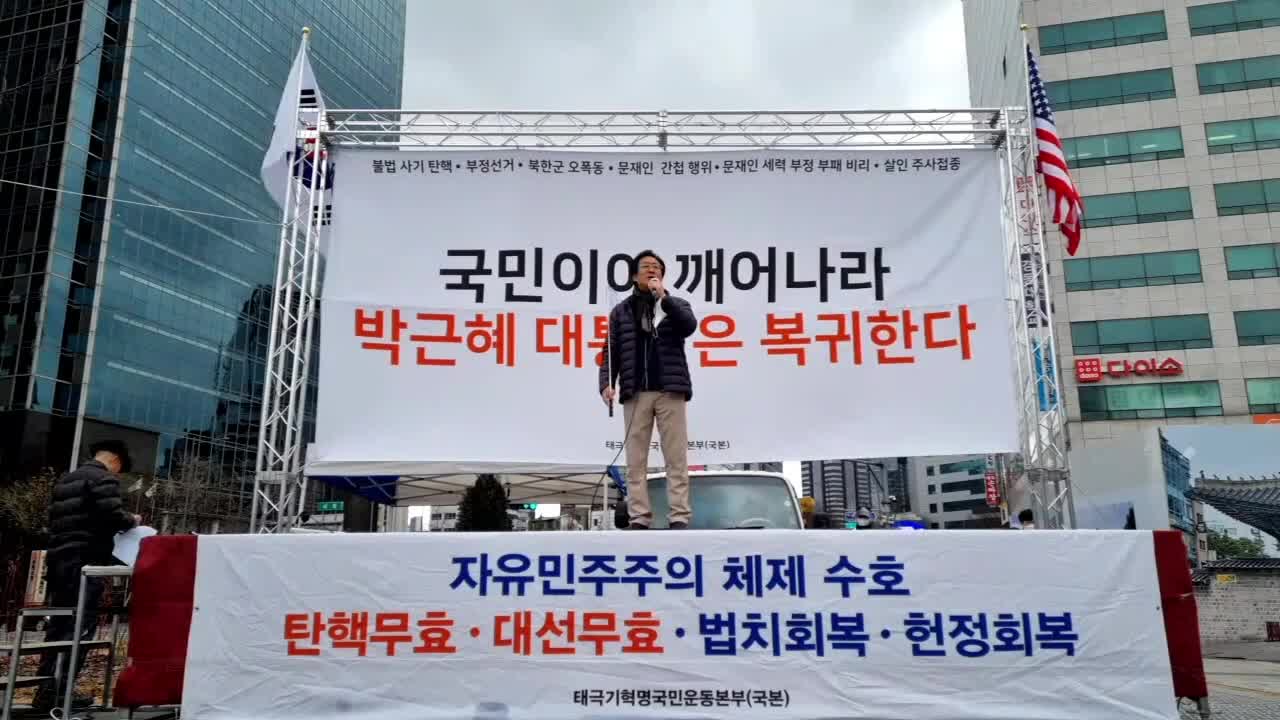 Korea news. 청와대에 귀신 나오나.. 조영환 대표 연설 22.3.19.