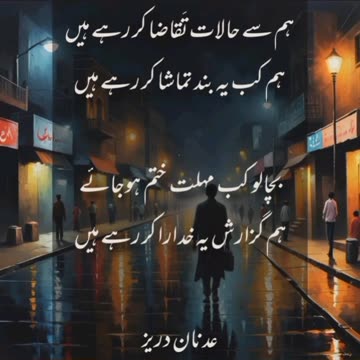 Adnan Durez ka Dewan