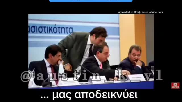 Τα λένε οι ίδιοι φανταστείτε τι βρωμιά υπάρχει εκεί μέσα