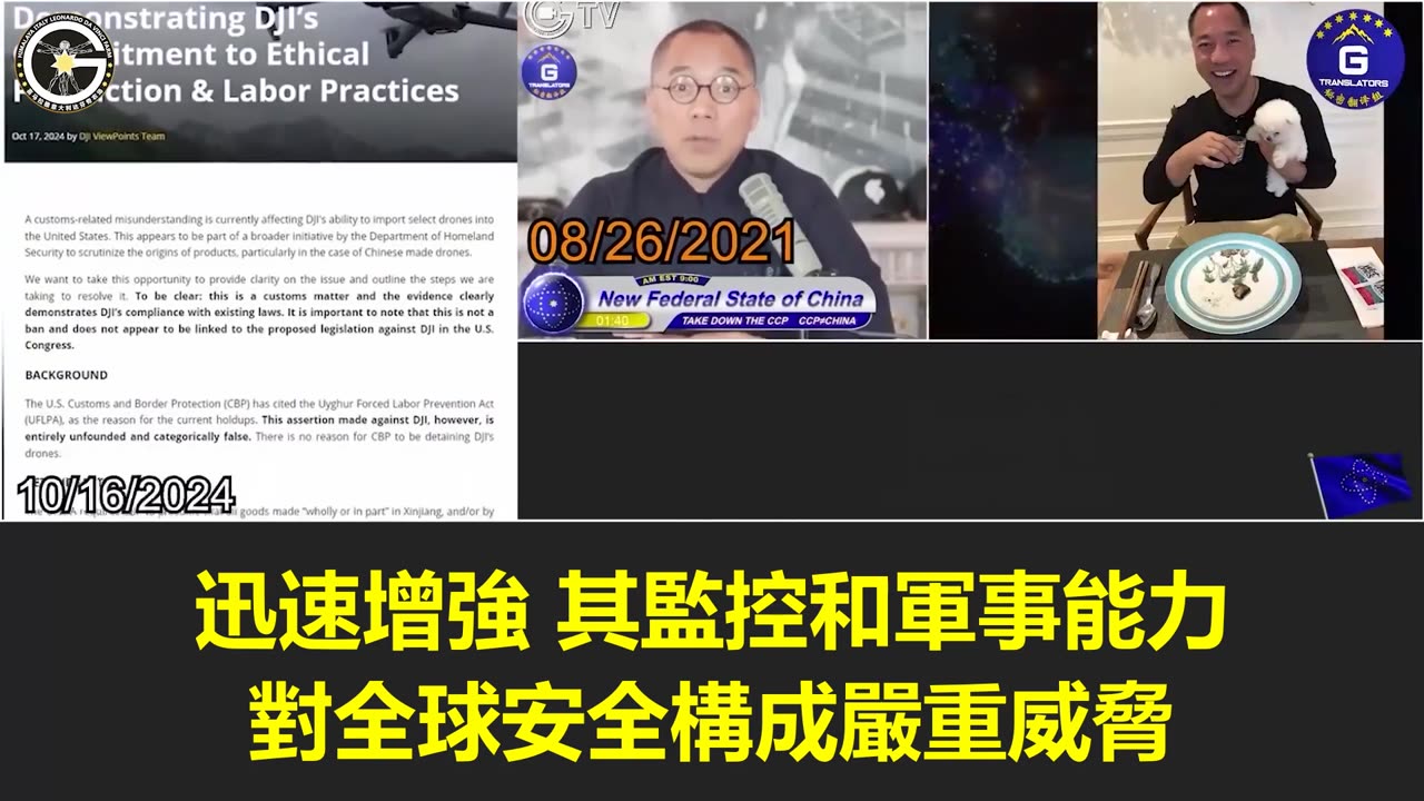 【粵語配音】美海關暫停部分中國大疆無人機進口,指控涉及強迫勞動