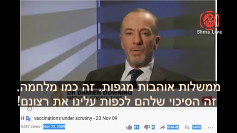 שפעת החזירים 2009 התגלתה כהונאה שבוצעה על ידי חברות התרופות