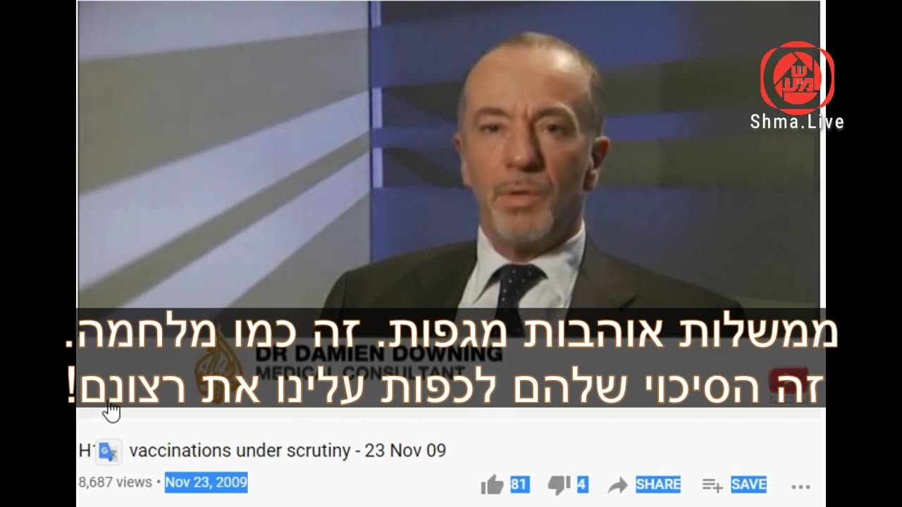 שפעת החזירים 2009 התגלתה כהונאה שבוצעה על ידי חברות התרופות
