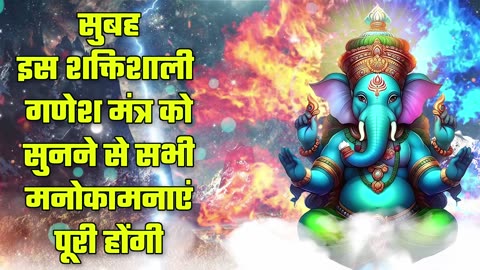 Hindi Mantra