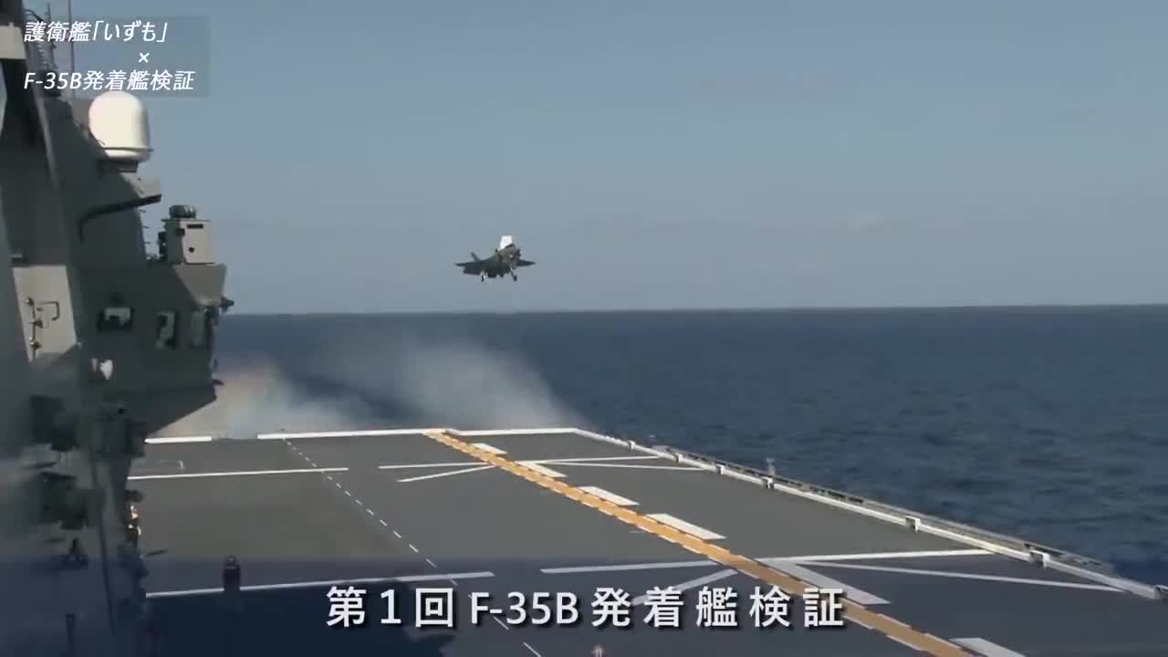 F-35B Stealth Fighters Operate From A Japanese Aircraft Carrier For The First Time