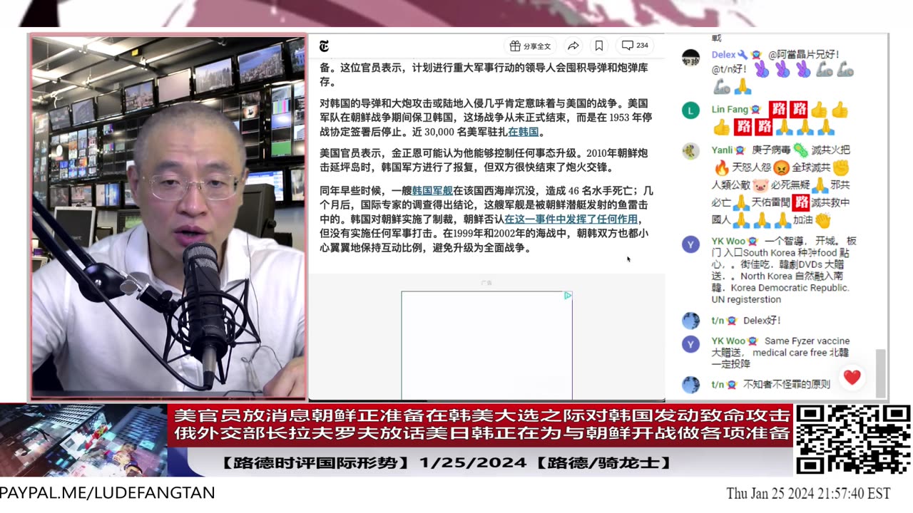 【路德时评】点评朝鲜半岛局势各方全力为开战做舆论铺垫，美官员放消息朝鲜正准备在韩美大选之际对韩国发动致命攻击，俄外交部长拉夫罗夫放话美日韩正在为与朝鲜开战做各项准备。1/26/2