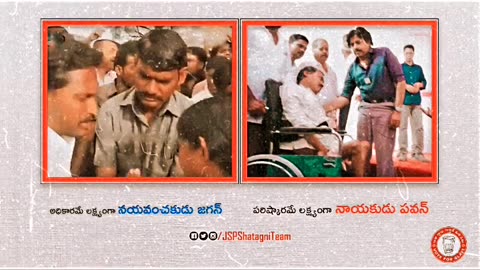 Janasena