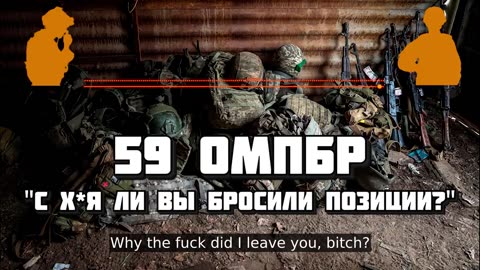 AFU 59th Brigade Collapse