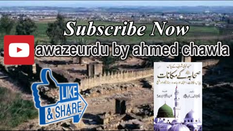 House of Hazrat Abbas (R.A)
