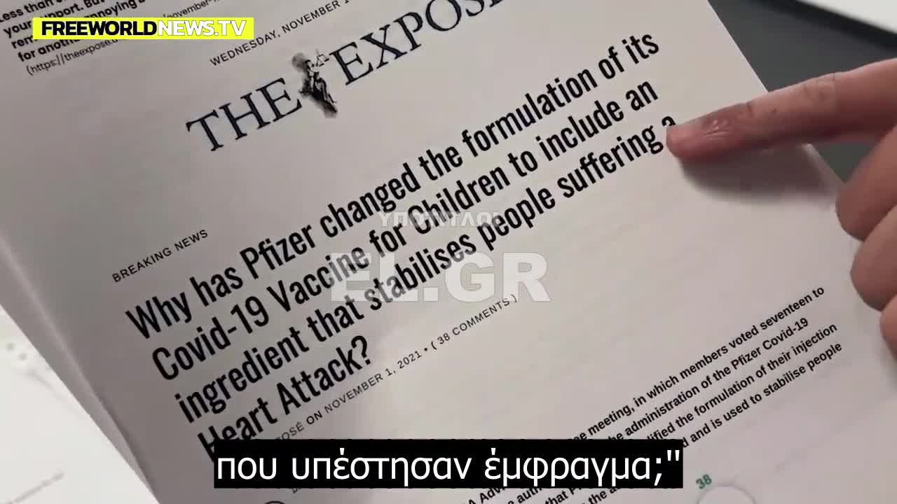 Tι ειναι η Τρομεθαμίνη στα εμβόλια Pfizer