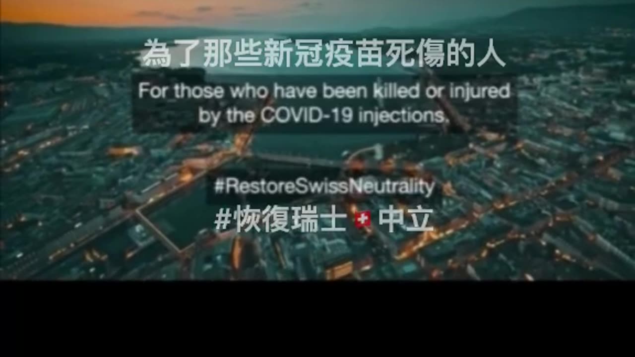 Pascal Najadi ： DS主張通過生物武器向全球人類注射納米脂質給 57 億人注射。 而我們瑞士人，正在接待他們？ 這太可怕了。
