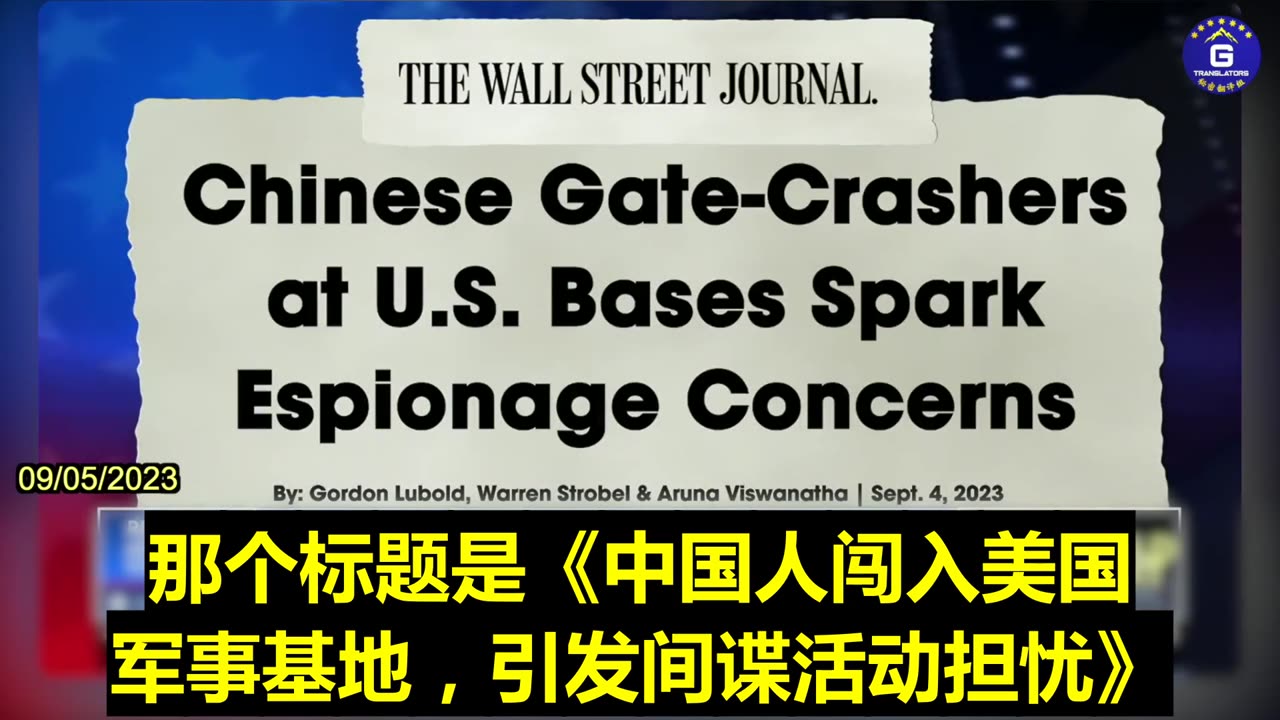 Nicole on “Chinese Gate-crashers at US Military Bases, Spark Espionage Concerns”