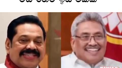 Sri lankan president funny video