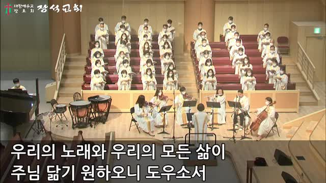 주 닮기 원하네 (김준범)