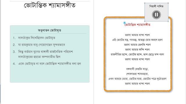 রাম হনুর ভোটামৃত