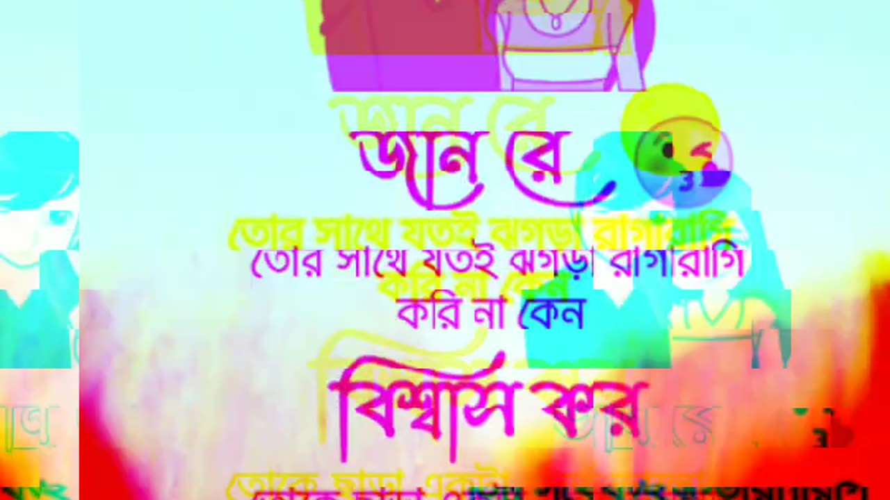 Kotota Valobashi Jane Na A Mon? কতটা ভালোবাসি জানেনা এ মন#love #ytshorts #shorts #shortsviral