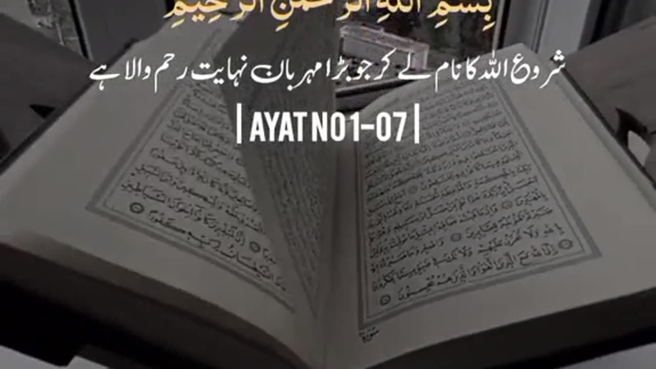 Alquran/surah fatiha