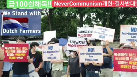 #반동성애기독교집회#속여서짐승만드는빨#성다수자차별중지하라#DontFoolTheNormalWithWrongSexIdeology#FightForChristianFreedom