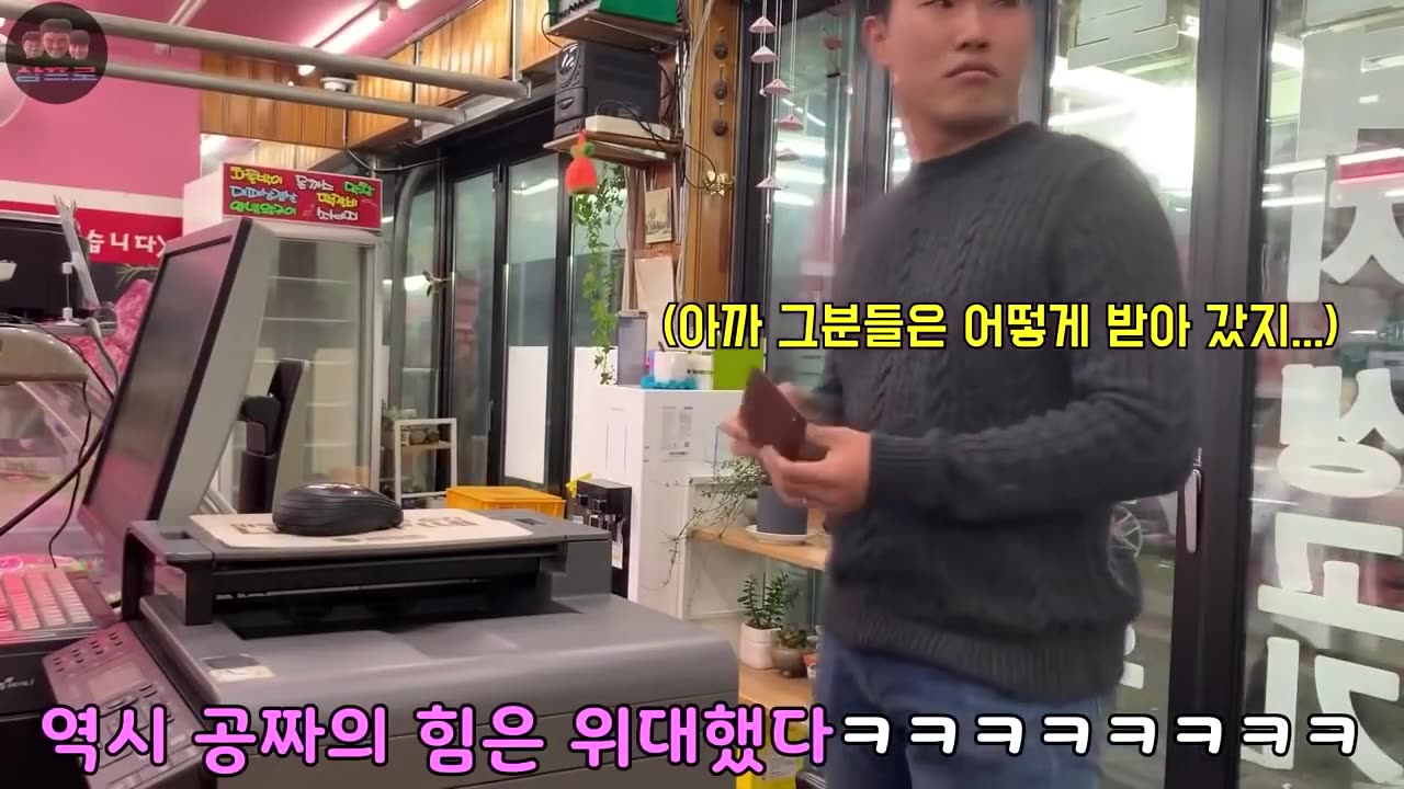 Korean Prank Part 6